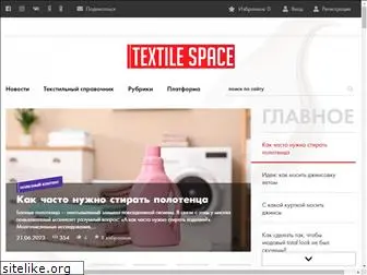 textilespace.ru