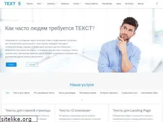 textis.ru