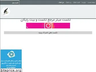textmaker.ir