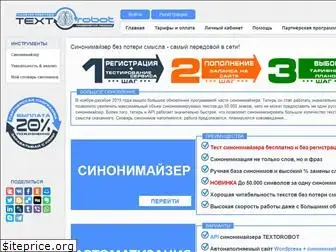 textorobot.ru