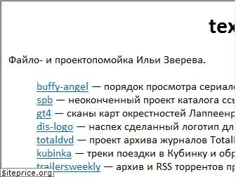 textual.ru