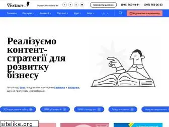 textum.com.ua