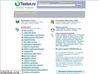 textun.ru