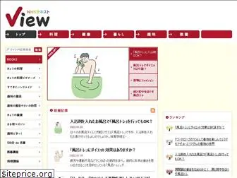 textview.jp