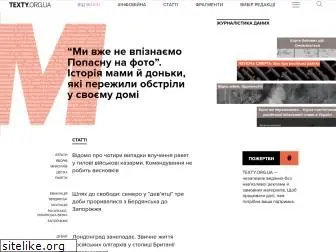 texty.org.ua