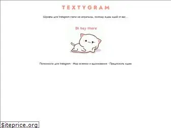 textygram.ru