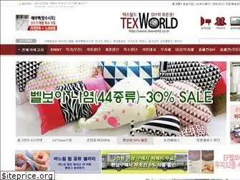 texworld.co.kr