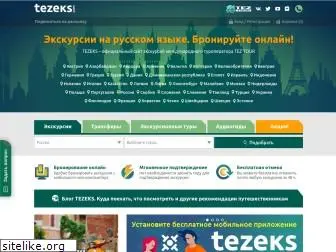 tezeks.com