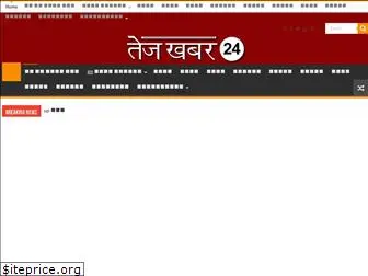 tezkhabar24.com