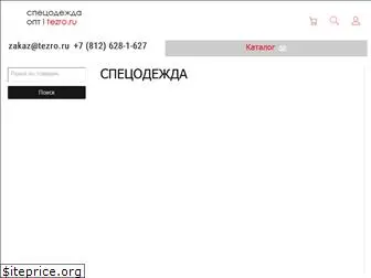 tezro.ru