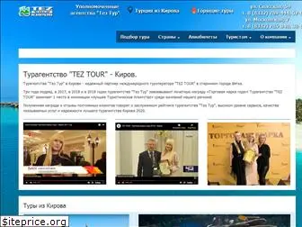 teztour-kirov.ru