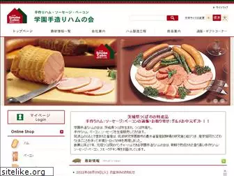 tezukuri-ham.jp