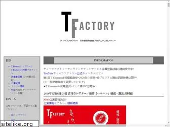 tfactory.jp