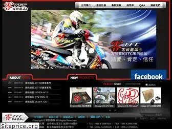 tfc-drag-racing.com.tw