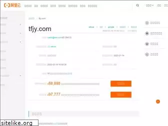 tfjy.com