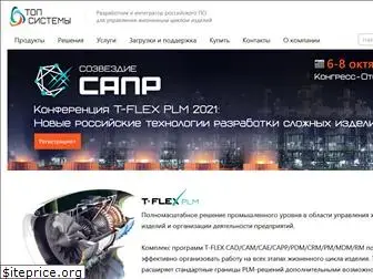 tflex.ru