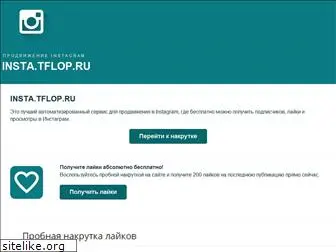 tflop.ru