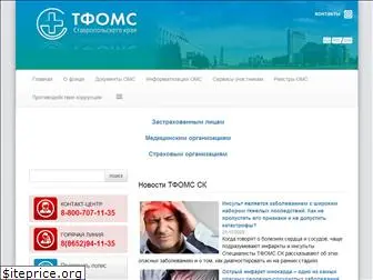 tfomssk.ru