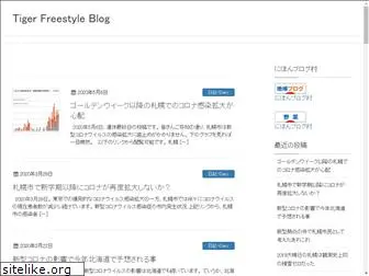 tg-freestyle-blog.info