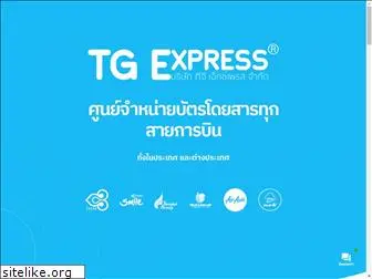 tgexpress-service.com