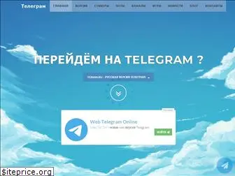 tgram.ru