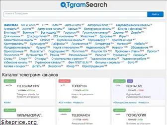 tgramsearch.com