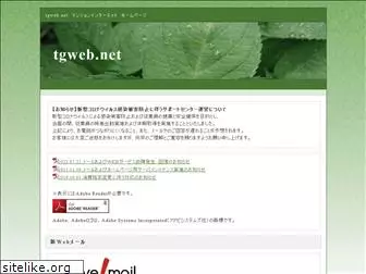 tgweb.net