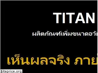 th2.titanman.pro