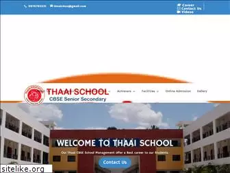 thaaicbse.com
