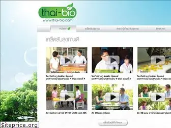 thai-bio.com