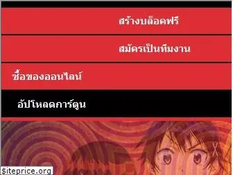 thai-cartoon.com
