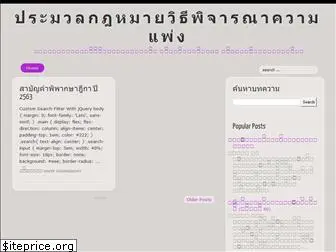 thai-civil-process.blogspot.com