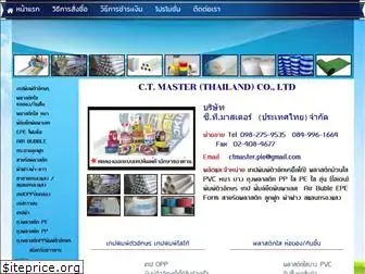 thai-ctmaster.com