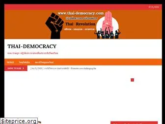 thai-democracy.com