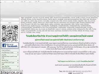 thai-electricworks.com