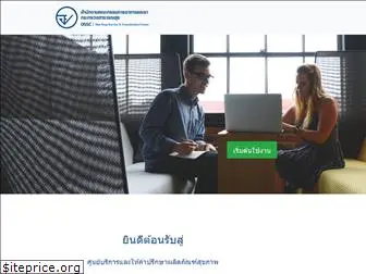 thai-fda.com