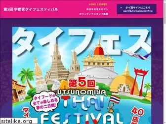 thai-festival.com