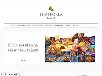thai-forex.com