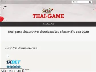 thai-game.com