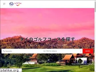 thai-golfcourse.com