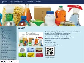 thai-inkjetprinter.com