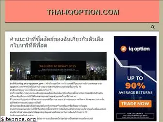 thai-iqoption.com