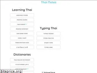 thai-notes.com