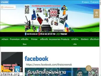 thai-screen.com