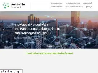 thai-smartgrid.com