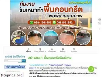 thai-stamped.com