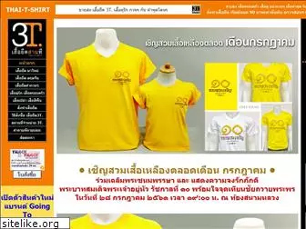 thai-t-shirt.com