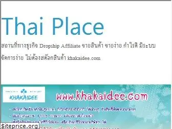 thai.place