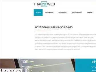 thai2bweb.com