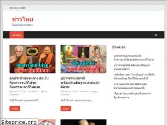 thai2news.xyz
